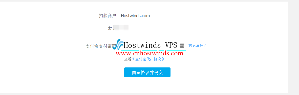 hostwinds 注册教程